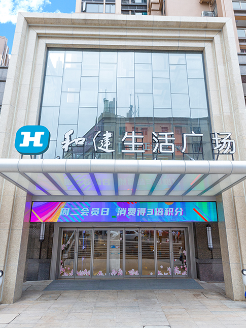 ng28(南宫)相信品牌的力量生活广场